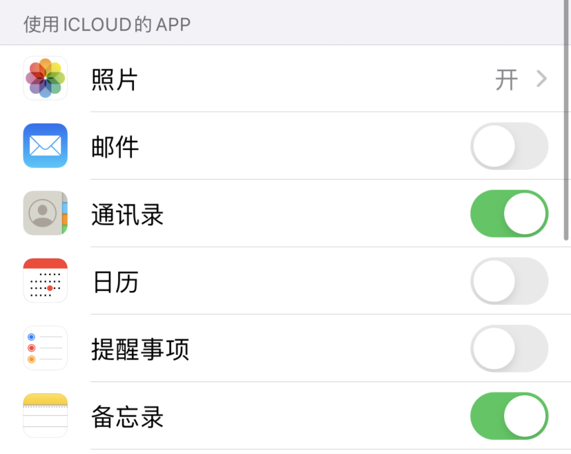禅城苹果手机维修分享如何在 iPhone 12 上使用 iCloud 备份或同步数据 