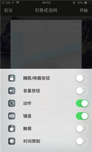 禅城苹果手机维修分享iOS 14中引导式访问模式有什么用 
