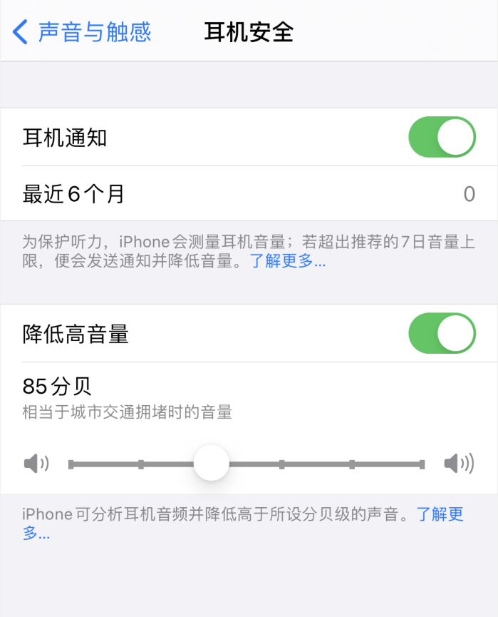 禅城苹果手机维修分享iOS 14 新增保护听力功能 