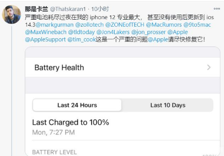 禅城苹果手机维修分享为什么说iOS14.3正式版不值得升级 