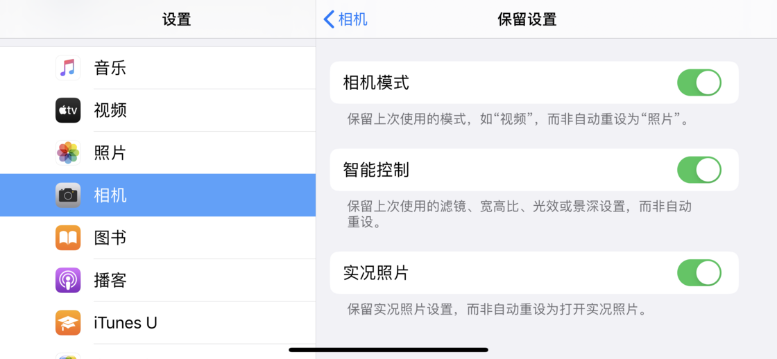 禅城苹果手机维修分享如何巧妙利用 iPhone 原生相机里的设置拍摄好看的照片 