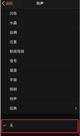 禅城苹果手机维修分享iPhone 12闹钟如何设置为只震动 