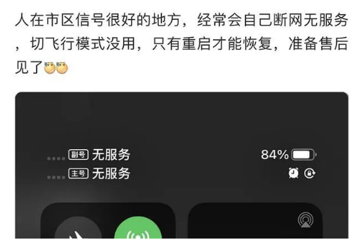 禅城苹果手机维修分享iPhone12经常进入无服务状态怎么办 