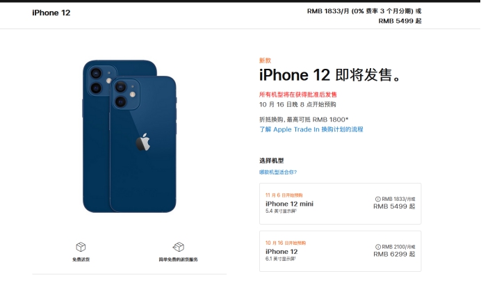 禅城苹果手机维修分享今年的iPhone12便宜吗 