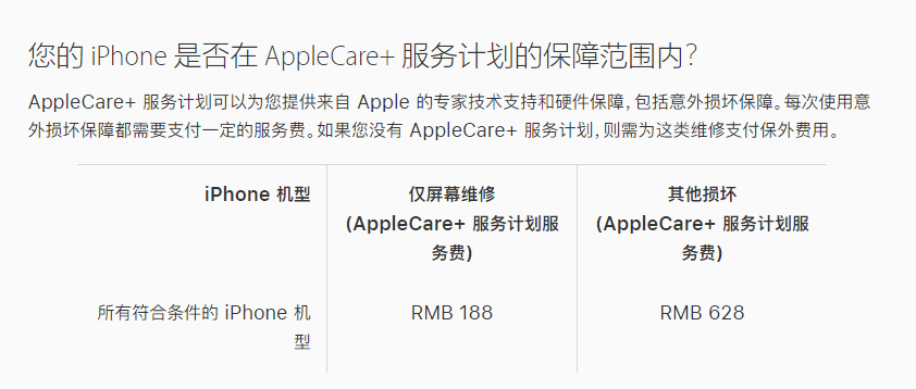 禅城苹果手机维修分享苹果 iPhone 12 官方维修价格是多少 