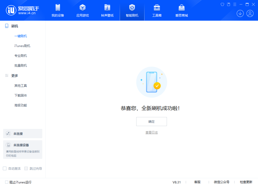 禅城苹果手机维修分享iOS 18.2RC2版升级_iOS 18.2RC2版一键刷机教程 