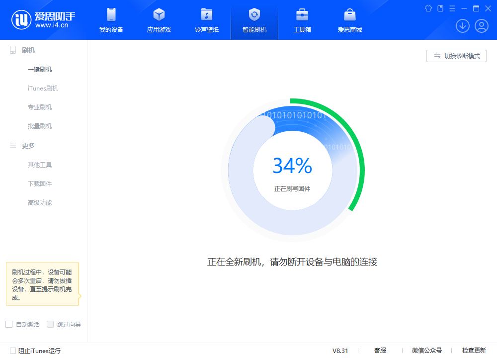 禅城苹果手机维修分享iOS 18.2RC版升级_iOS 18.2RC版一键刷机教程 