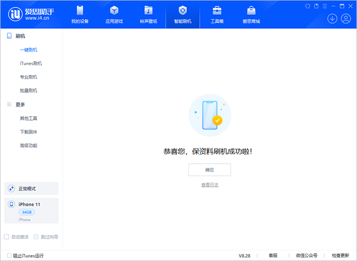 禅城苹果手机维修分享iOS 17.7 RC版升级_iOS 17.7 RC版一键刷机教程 