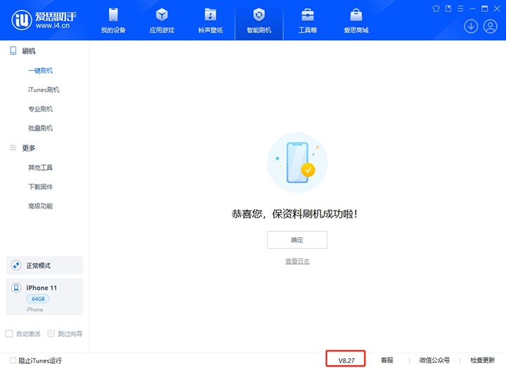 禅城苹果手机维修分享iOS 17.6正式版评测_iOS 17.6正式版一键刷机教程 