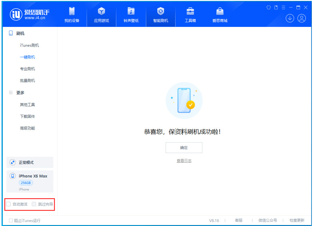 禅城苹果手机维修分享iOS 17.4 RC版升级_iOS 17.4 RC版一键刷机教程 