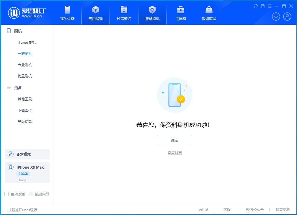 禅城苹果手机维修分享iOS 17.3.1正式版升级_iOS 17.3.1正式版一键刷机教程 