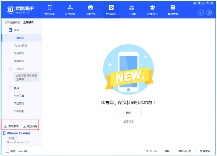禅城苹果手机维修分享iOS 17.4测试版升级_iOS 17.4测试版一键刷机教程 