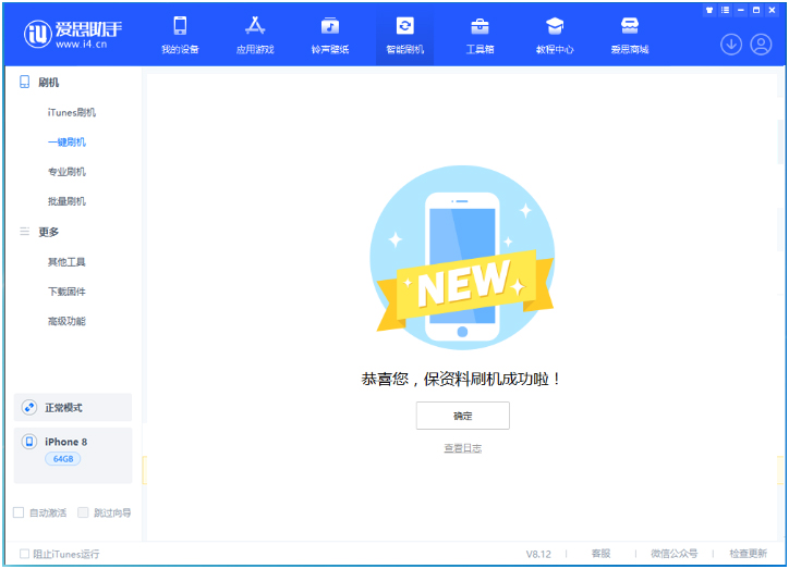 禅城苹果手机维修分享iOS 16.7.3RC版升级_iOS 16.7.3 RC版一键刷机教程 