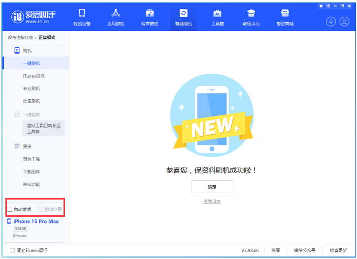 禅城苹果手机维修分享iOS 17.1.2 正式版升级_iOS 17.1.2 正式版一键刷机教程 