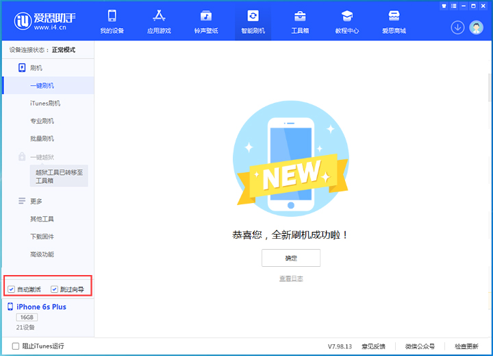 禅城苹果手机维修分享iOS 15.7.8 正式版升级_iOS 15.7.8 正式版一键刷机教程 