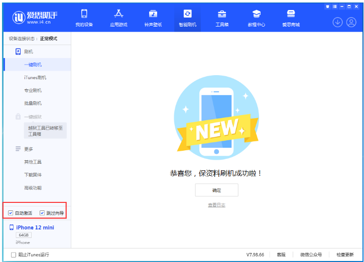 禅城苹果手机维修分享iOS 16.6 RC版升级_iOS 16.6 RC版一键刷机教程 
