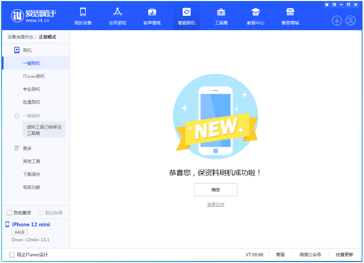 禅城苹果手机维修分享iOS 17测试版升级_iOS 17测试版一键刷机教程 