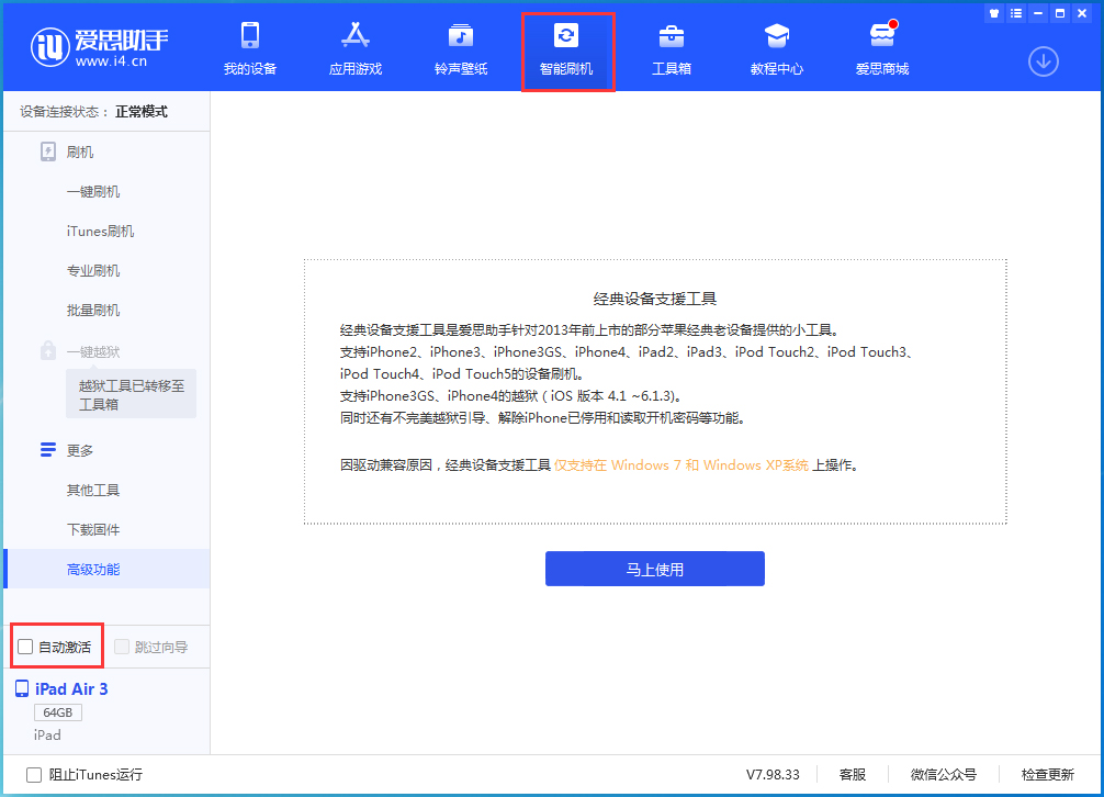 禅城苹果手机维修分享iOS 15.2 测试版升级_iOS 15.2 测试版一键刷机教程 