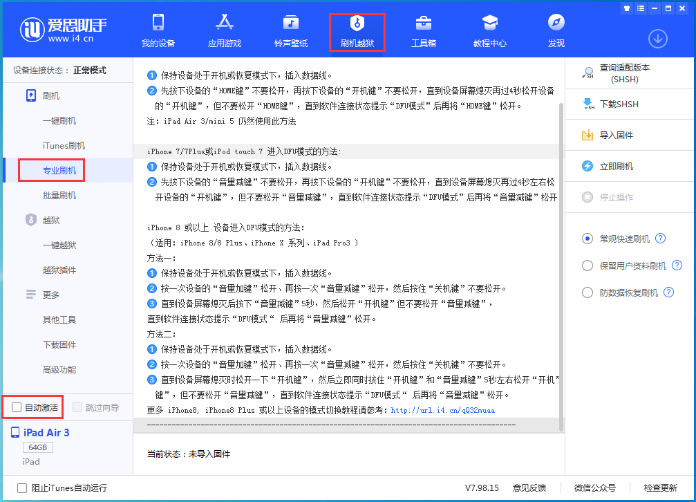 禅城苹果手机维修分享iOS 14.5 测试版_iOS 14.5 测试版一键刷机教程 