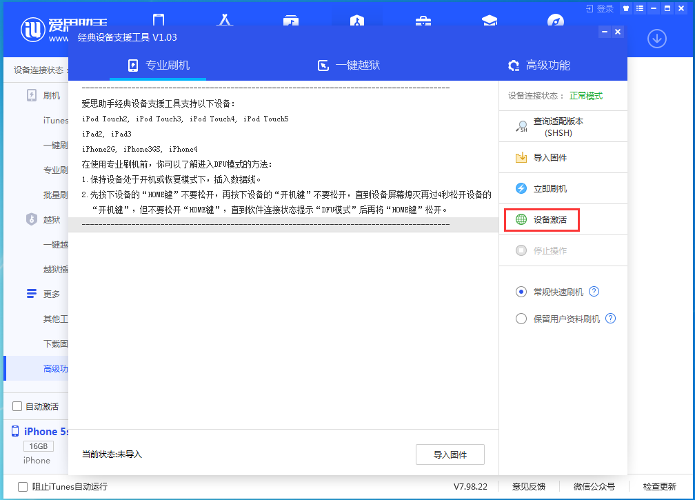 禅城苹果手机维修分享iOS 12.4.9正式版_iOS 12.4.9 正式版一键刷机教程 