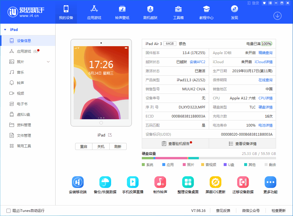 禅城苹果手机维修分享iOS 14 测试版_iOS 14 测试版一键刷机教程 