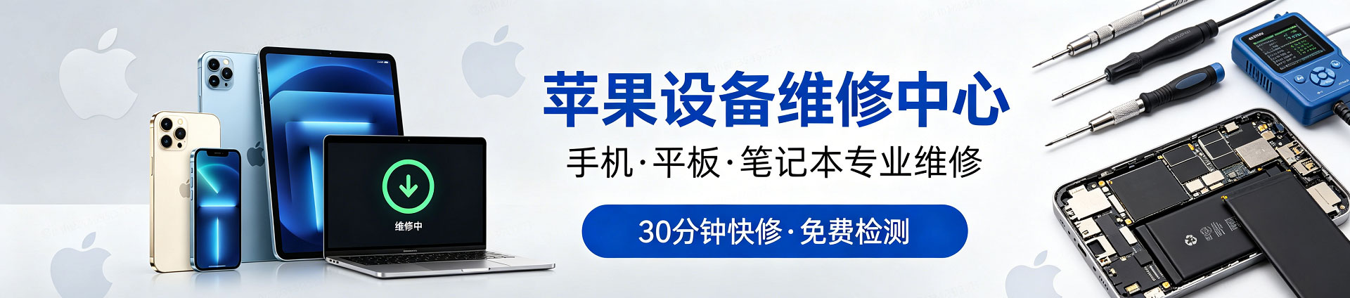 禅城苹果手机维修服务地址查询